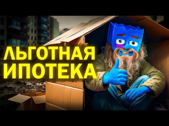 Почему КВАРТИРЫ стоят так ДОРОГО