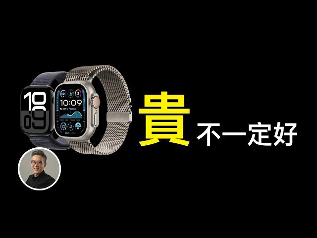 Series 10 & Ultra 2 兩個月真心話：Apple Watch 到底買哪個？｜彼得森 ｜ft.‪‪ @EmmaSleepTaiwan