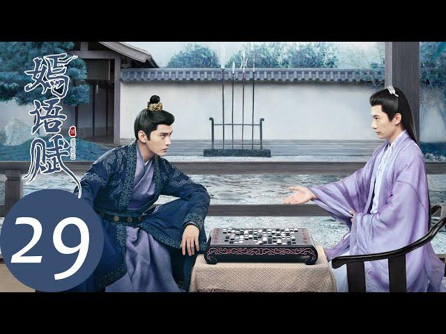 ENG SUB [The Autumn Ballad] EP29 Liang Yi bid farewell to Qiu Yan | Starring: Qiao Xin, Xu Zhengxi