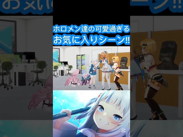 [ホロぐら\切り抜き]#hololive#ホロぐら　ホロメン達の可愛過ぎるお気に入りシーン!!