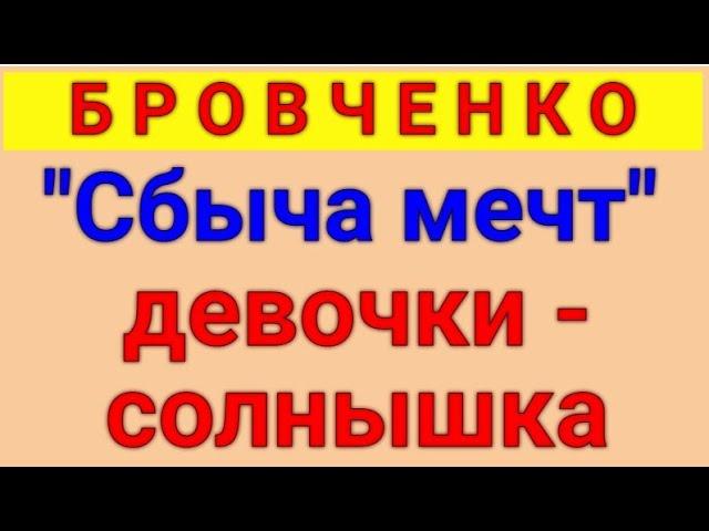 Бровченко.  Обзор влогов. 05 10 2024 Бровченко