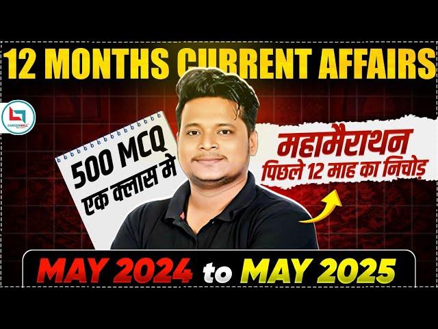Current Affairs  2025 | 12 Months Current Affairs | Current Affairs by Raja Gupta Sir