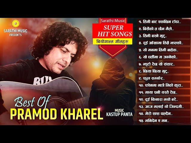 Best of Pramod Kharel 15 Songs | Non Stop Nepali Songs Collection | Latest Nepali Songs Jukebox 2080