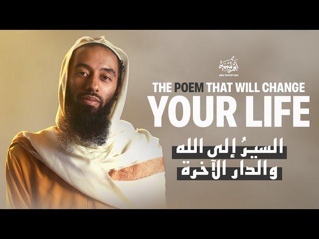 The Poem That Will Change Your Life || السيرُ إلى الله والدار الآخرة - Ust. Abu Taymiyyah