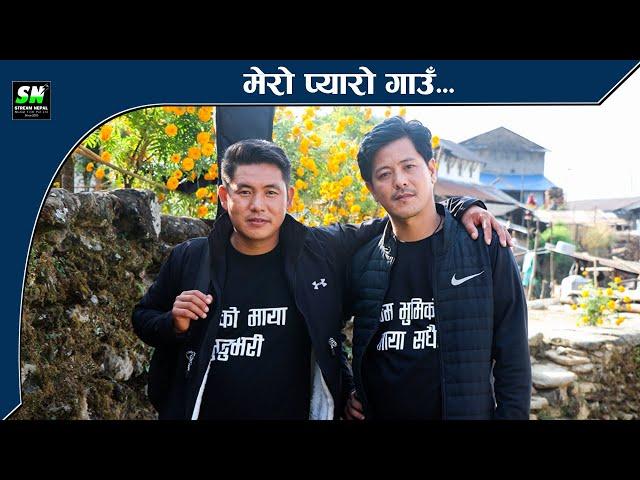 Mero pyaro gaun मेरो प्यारो गाउँ - Nepali song | Official video ft. Om Prakash gurung, Akendra grg