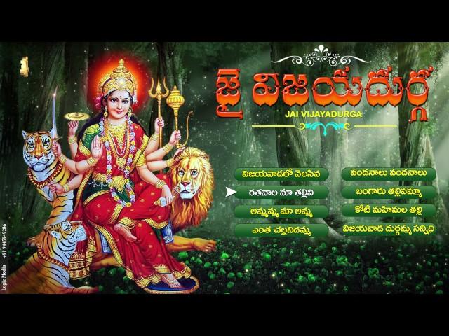 JAI VIJAYADURGA | DURGADEVI SUPER HIT SONGS | BEST TELUGU DEVOTIONAL SONG |JAYASINDOOR ENTERTAINMENT