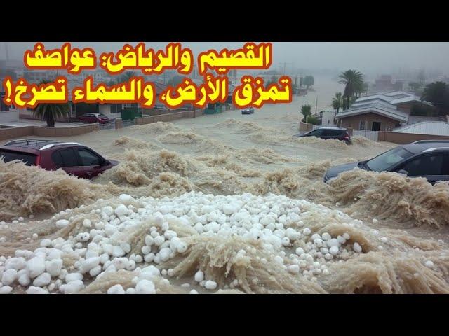 Flood of Horror: Devastating Floods Sweep Al-Qassim and Riyadh, a Nightmare Threatens Saudi Arabia