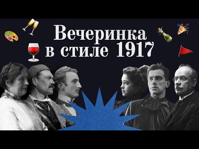 Боже, как это было весело / Особенности национального искусства / Закат империи / Аксёнов Андрей