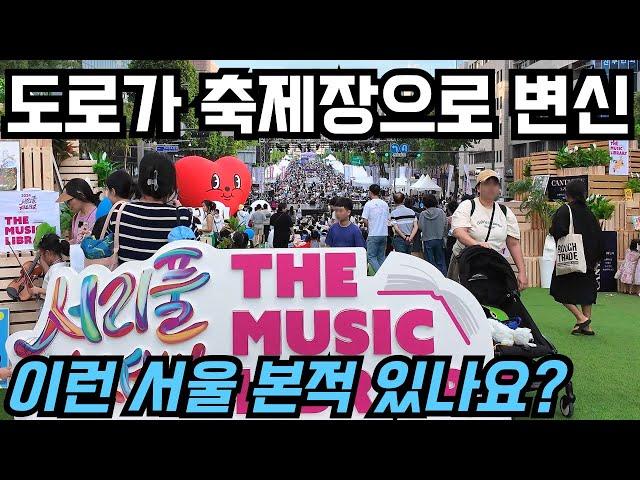 [4K Korea] They Shut Down a Major Road for THIS? I A Festival on the Streets of Seoul!