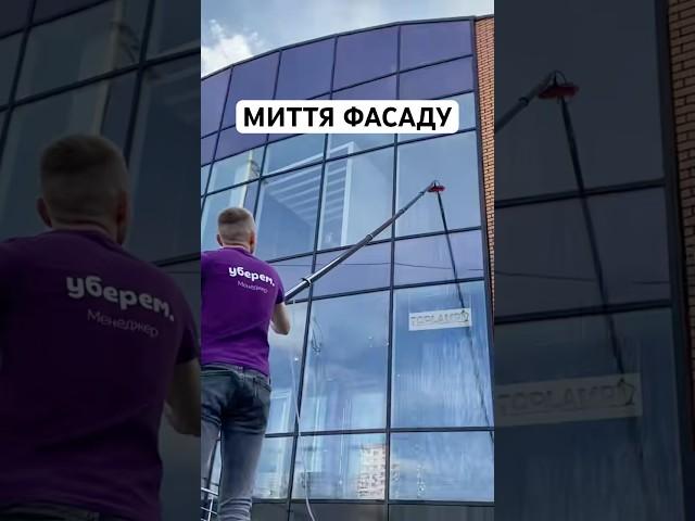 Фасадне миття вікон у Києві