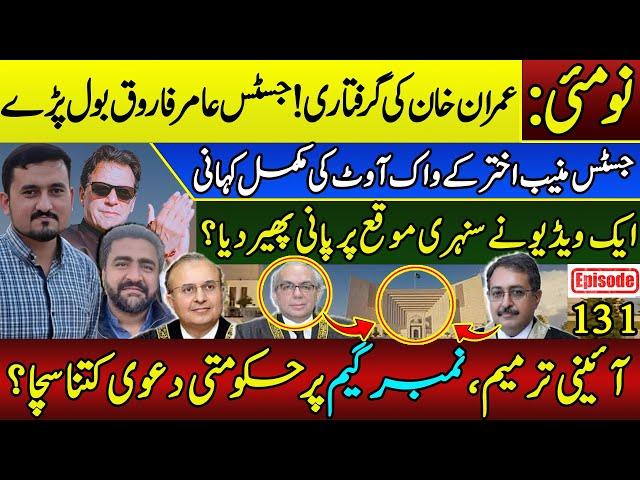 EXCLUSIVE:Justice Amir Farooq Breaks Silence on 9 May Incident | National Consensus Sabotaged? Ep131