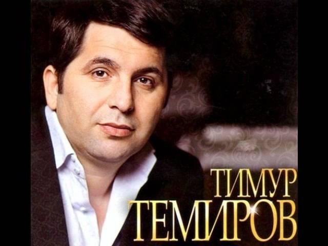 Тимур Темиров - Эллада