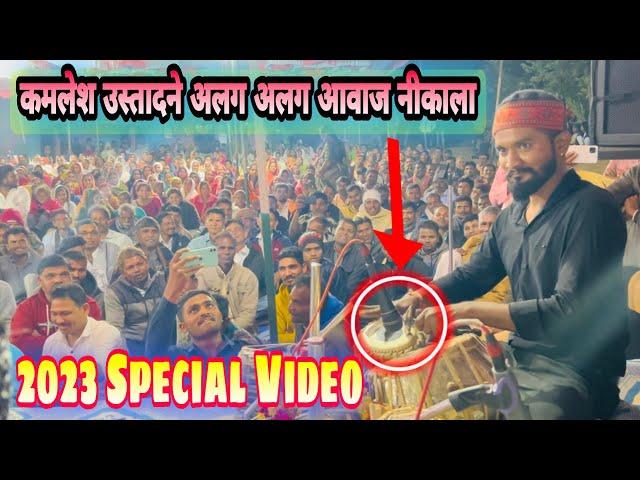 Special 2023 video /Kamlesh Tabla Ustad nu Talent#solo_tabla