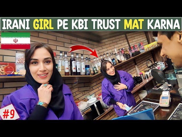 A Scammer Girl In Iran | Don't Trust This Iranian Girl | SCAMS IN IRAN | Pakistan to Iran 