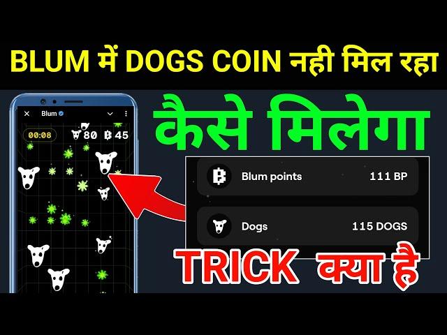 Blum Free Dogs Coin Not Showing Problem Solved | Blum Dogs Airdrop Trick | Blum Airdrop