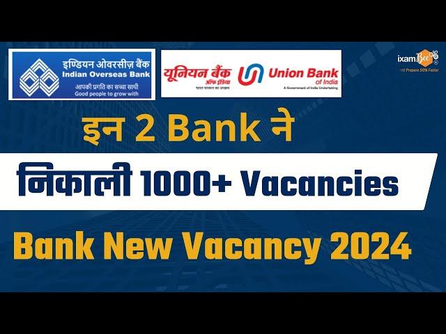 1000+ vacancy in these 2 Banks || Bank New Notification 2024 || By Ashwini Sir