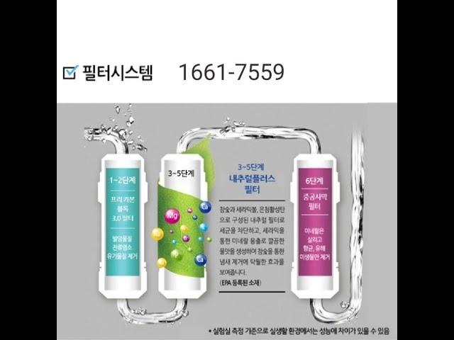 사무실정수기렌탈 1661 7559 가정용정수기추천,후기 쿠쿠냉온정수기 저렴한 최저가 가격비교