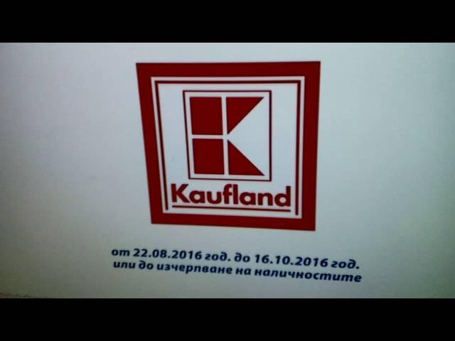 Kaufland Bulgaria TV Ads