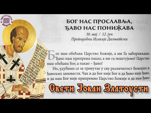 Изаберимо, хоћемо ли у Рај или у Пакао? - Поуке Светог Јована Златоустог за сваки дан