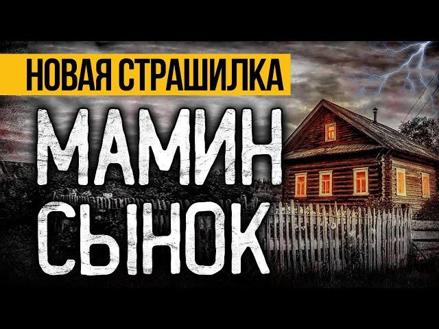 Это ПРЕВОСХОДНАЯ СТРАШНАЯ ИСТОРИЯ! Страшные Истории Про Ведьму. Ужасы. Мистика