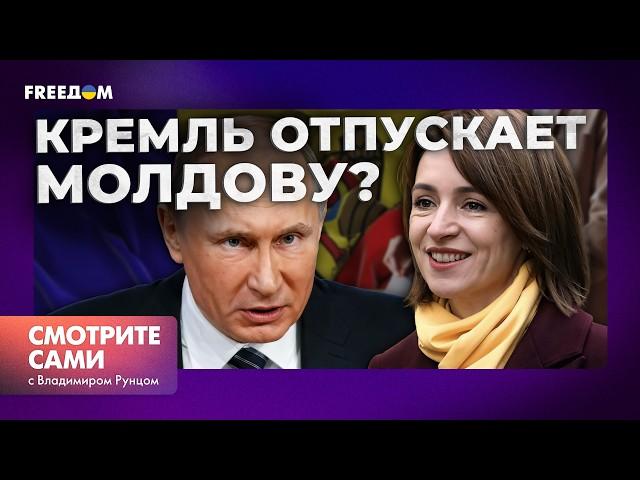 У БУНКЕРНОГО снесло КРЫШУ от ПРОИГРАША... ПУТИН задумал УЖАСНОЕ в МОЛДОВЕ? | Смотрите сами