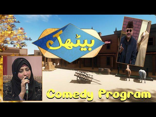 Comedy Program | Hindko Tappy Mahiye |  Baithak | 29th December 2023 | KAY2 TV