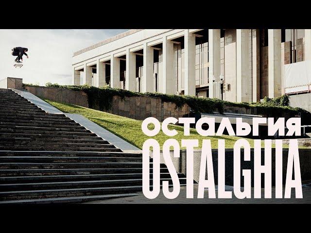 Guillaume Perimony's "OSTALGHIA" Video