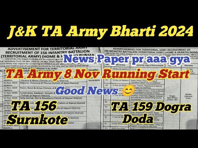 Good News  TA Army Bharti 2024 ll News Paper  ll TA 156 Surnkote & TA 159 Dogra Doda TA Rally