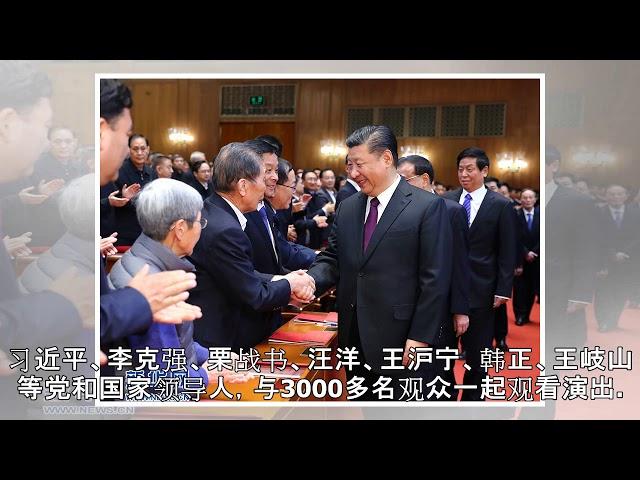 庆祝改革开放40周年文艺晚会《我们的四十年》在京举行