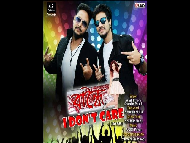 I don't care //new hits Assamese song // Spandan // Music Assam box office