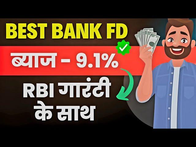 Best FD (Fixed Deposit) to Invest in 2025 with Highest Interest Rates | Best Bank FD Interest Rate