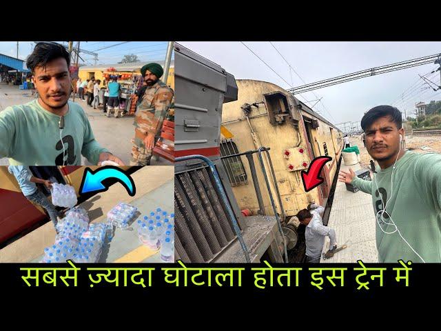 Ahmedabad - Jammu Tawi Express Train Yatra | यात्रा से पहले ये देखो  SC*M 