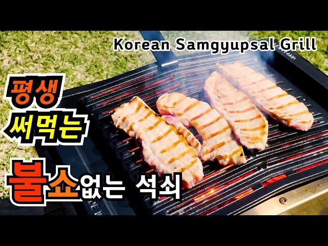 The Best barbecue grill of a lifetime for your camp - Korean Samgyupsal Grill