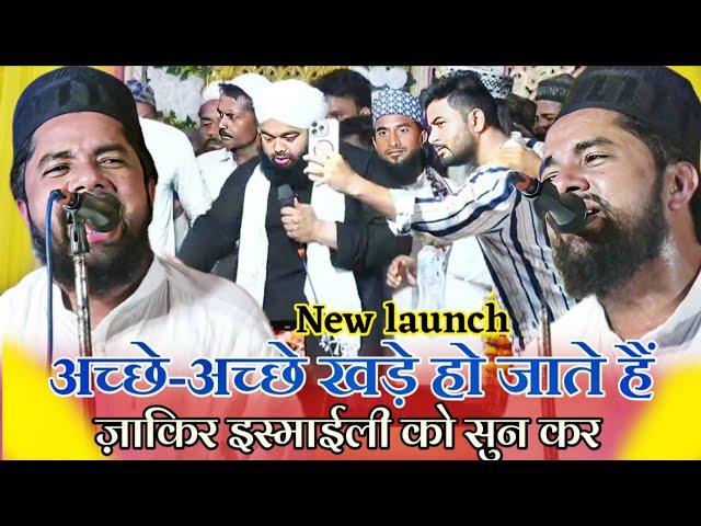 Zaqir ismaili lonche New Naat 2025 Latest Kalam Zaqir ismaili