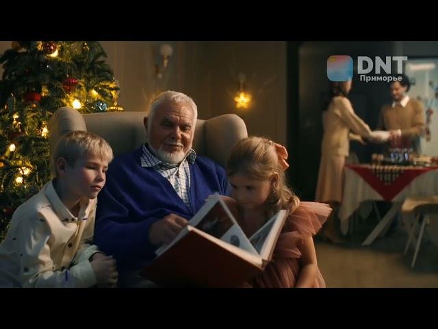 Начало эфира + рекламный блок DNT Приморье (18.01.2023)