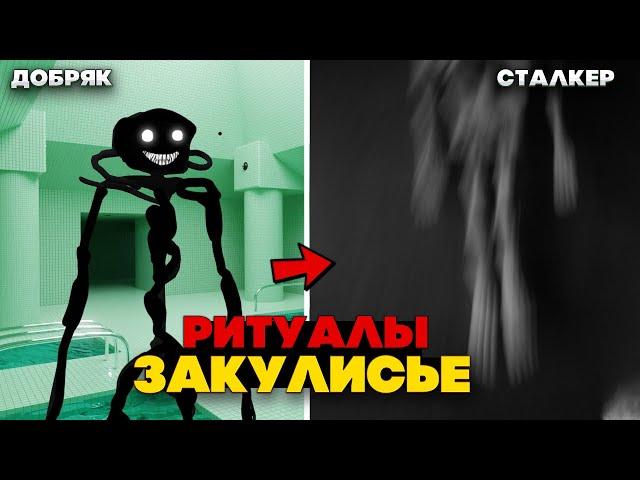 Самые ПОЛЕЗНЫЕ Ритуалы Закулисья, которые можно сделать