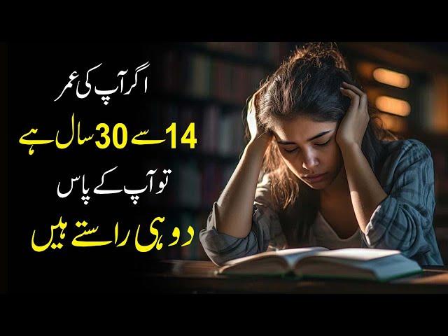 10 Habits of Successful People urdu hindi | Every Youth MUST WATCH this Motivational Video