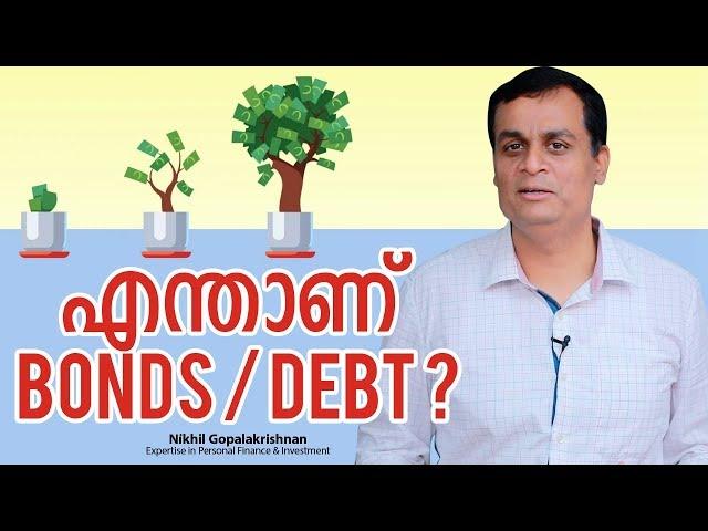 #Bonds  #Debts  #debentures   What is Bonds or Debt ?