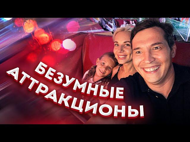 Новые Аттракционы в Евпатории. Отдых в Крыму 2021. Евпатория Достопримечательности