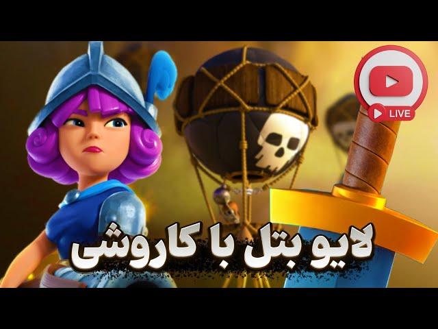 پوش کاپ شبانه  با کاروشی  با هندزفری سرو شود 