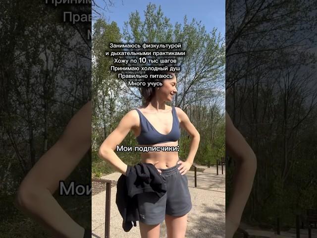 Когда ты устанешь?  #саморазвитие #активность #привычки #мотивация