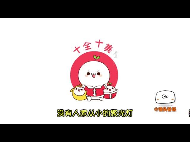 【饅頭】鹿晗關曉彤戀愛,《大家好,給大家介紹一下》竟然都編成歌了