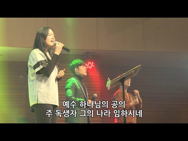 예수 하나님의 공의 - 박지현 전도사 [18.01.12]