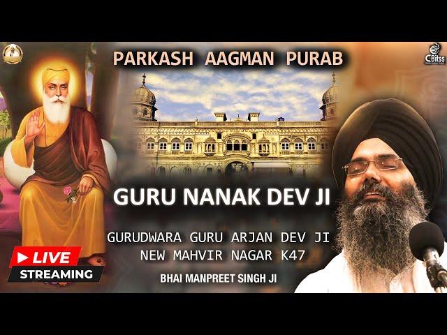 Live!! | Bhai Manpreet Singh Ji Kanpuri | G. Arjan Dev Ji New Mahvir Nagar K47 New Delhi.