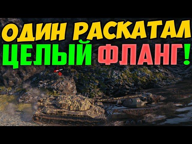 Один Раскидал Целый Фланг! #Shorts