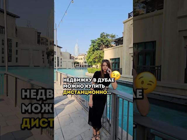 Мой блог про #Дубай и #недвижимость  Подпишись