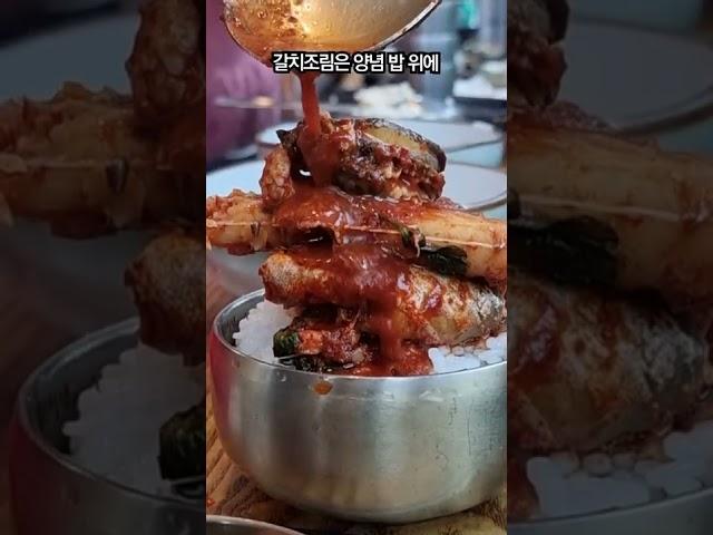 갈치조림에 밥 한숟갈 이건 못참지!