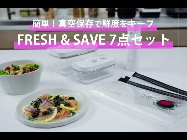 受賞商品⑩「 FRESH & SAVE 7点セット」“キッチン道具大賞2022”