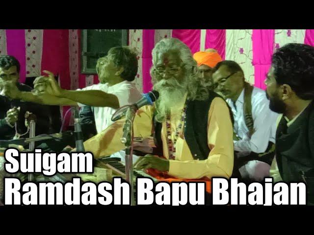 Suigam Live Dayro ||Ramdash bapu ||2020||Full Hd Live Dayro with Suigam || સુઈગામ લાઈવ ડાયરો || 1080