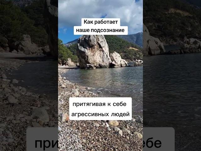 Тайны нашего подсознания #духовноеразвитие #эзотерика #подсознание #саморазвитие #регрессология